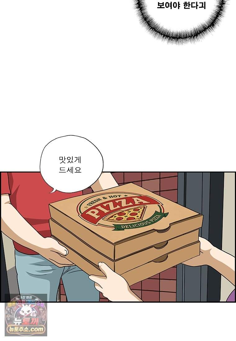 달마부장 시즌2 548화 각자의 해석 10