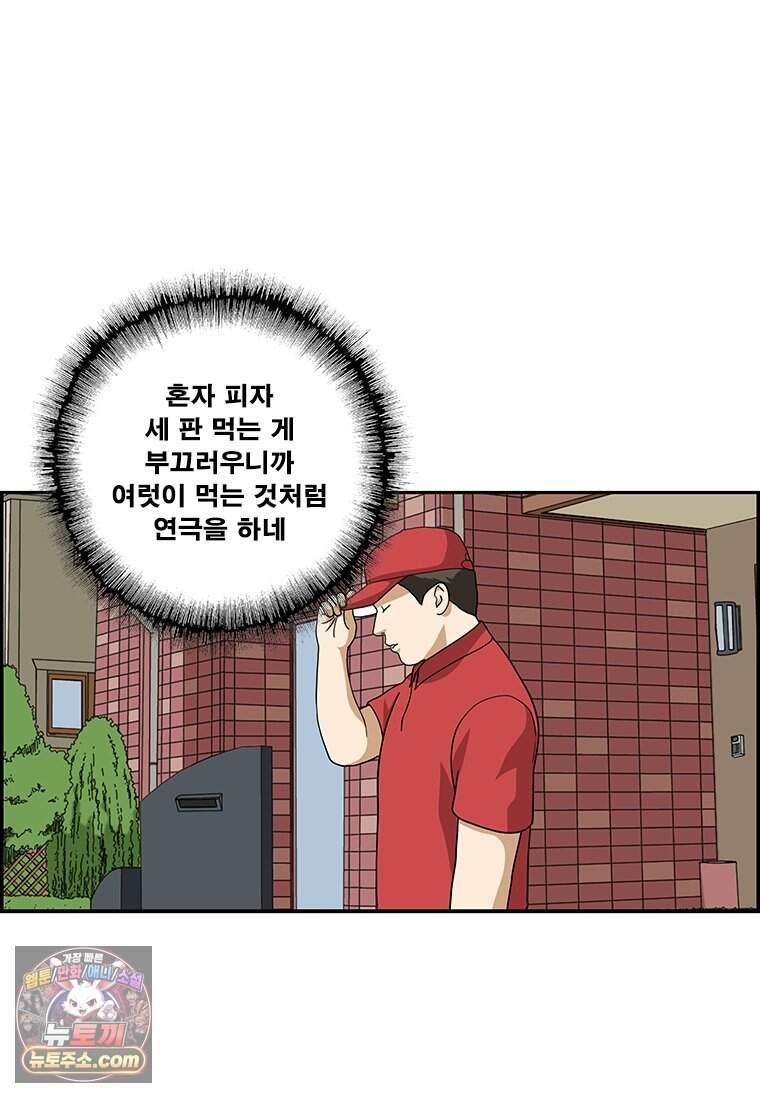 달마부장 시즌2 548화 각자의 해석 11