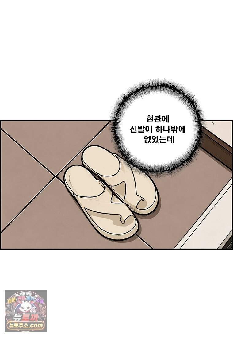 달마부장 시즌2 548화 각자의 해석 12