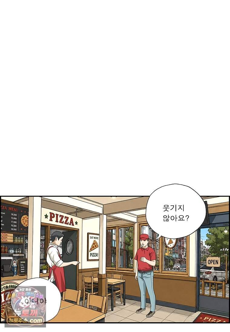 달마부장 시즌2 548화 각자의 해석 13