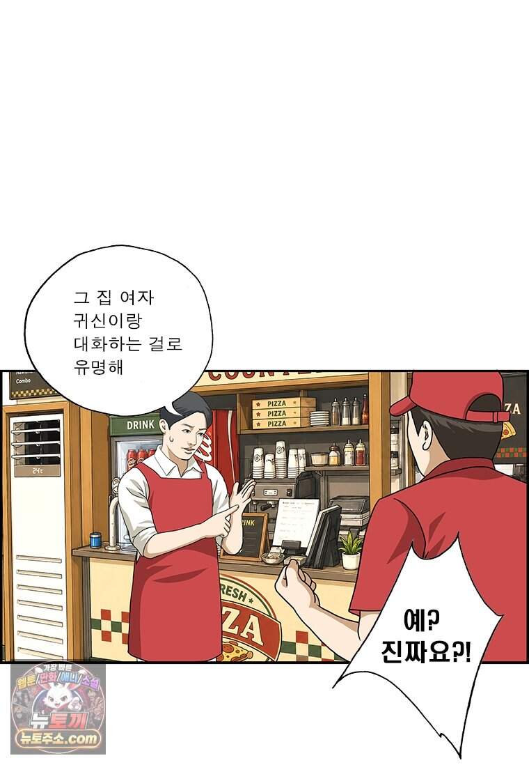 달마부장 시즌2 548화 각자의 해석 14