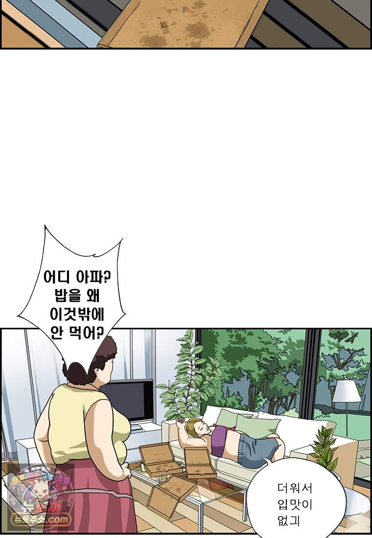달마부장 시즌2 548화 각자의 해석 16