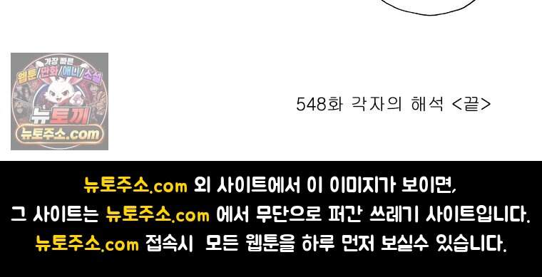달마부장 시즌2 548화 각자의 해석 17