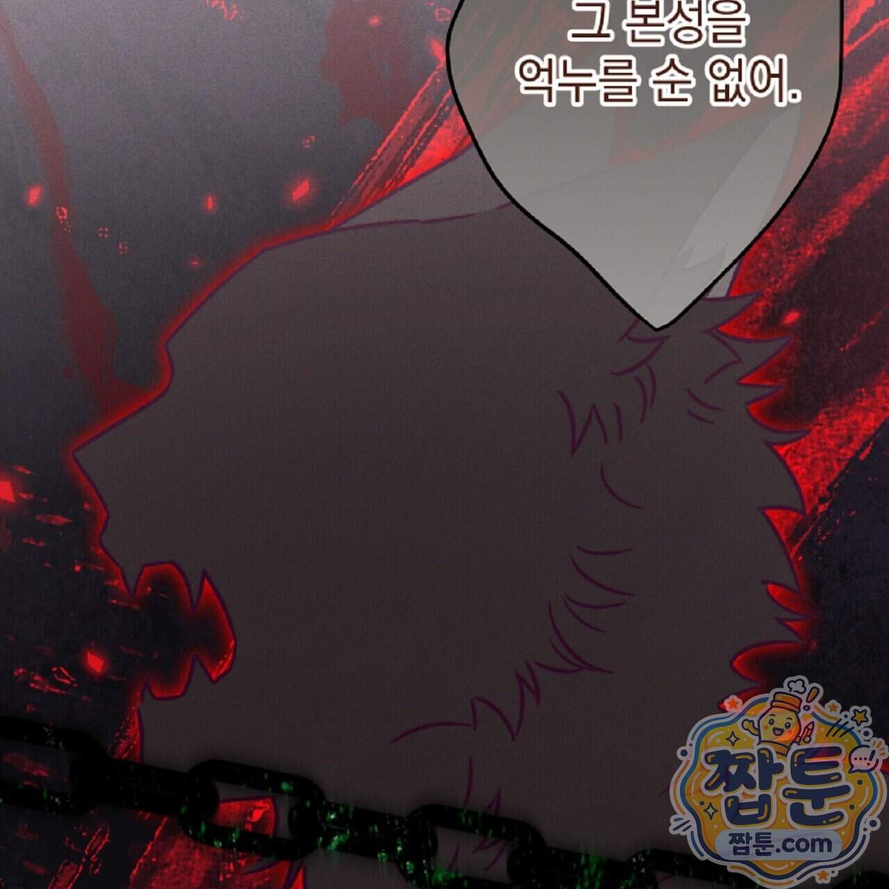 늑대 공작의 비밀 56화 23