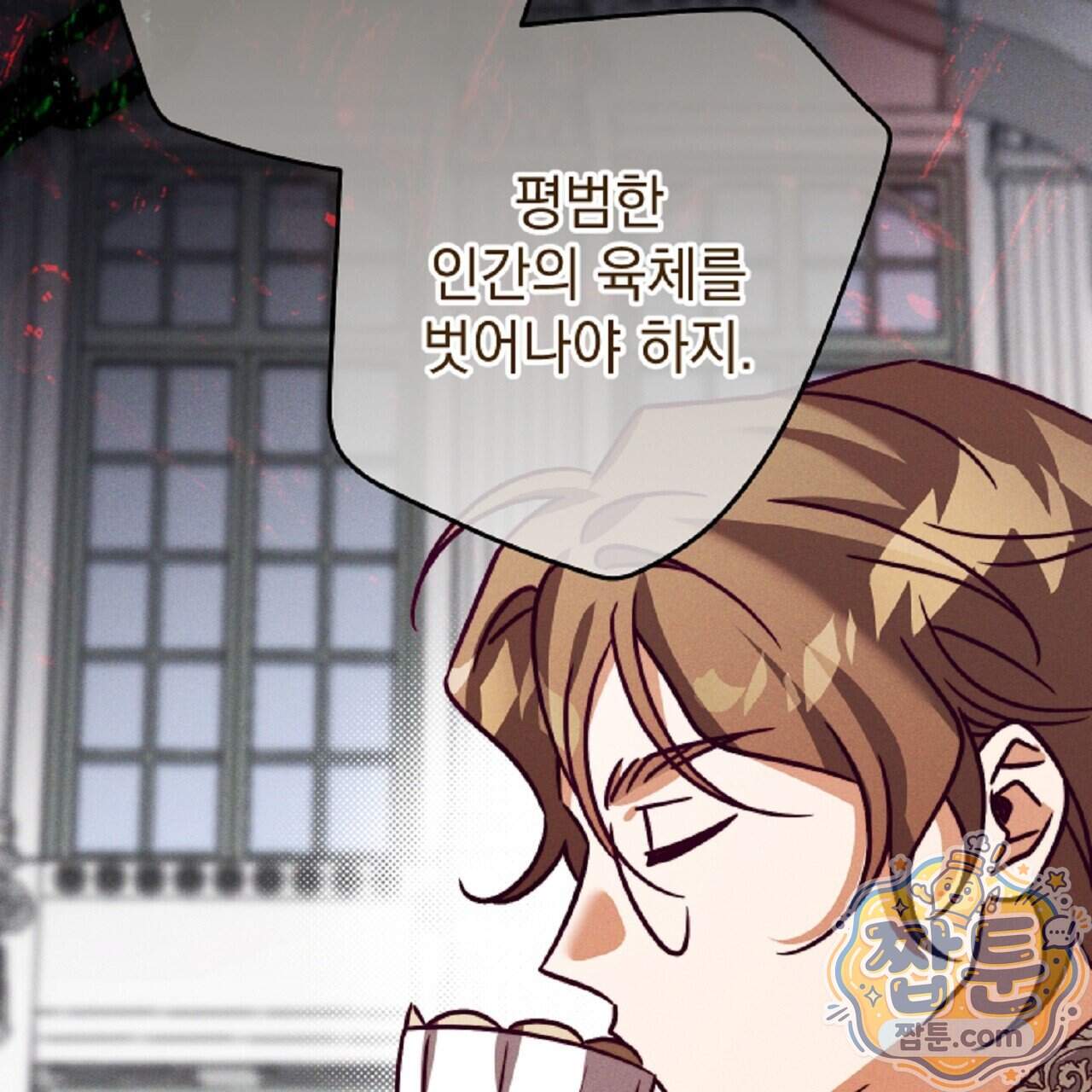 늑대 공작의 비밀 56화 25