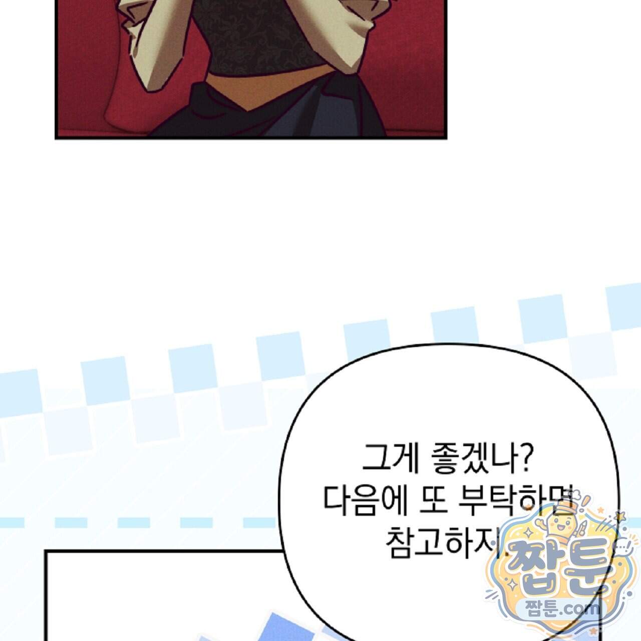 늑대 공작의 비밀 56화 29