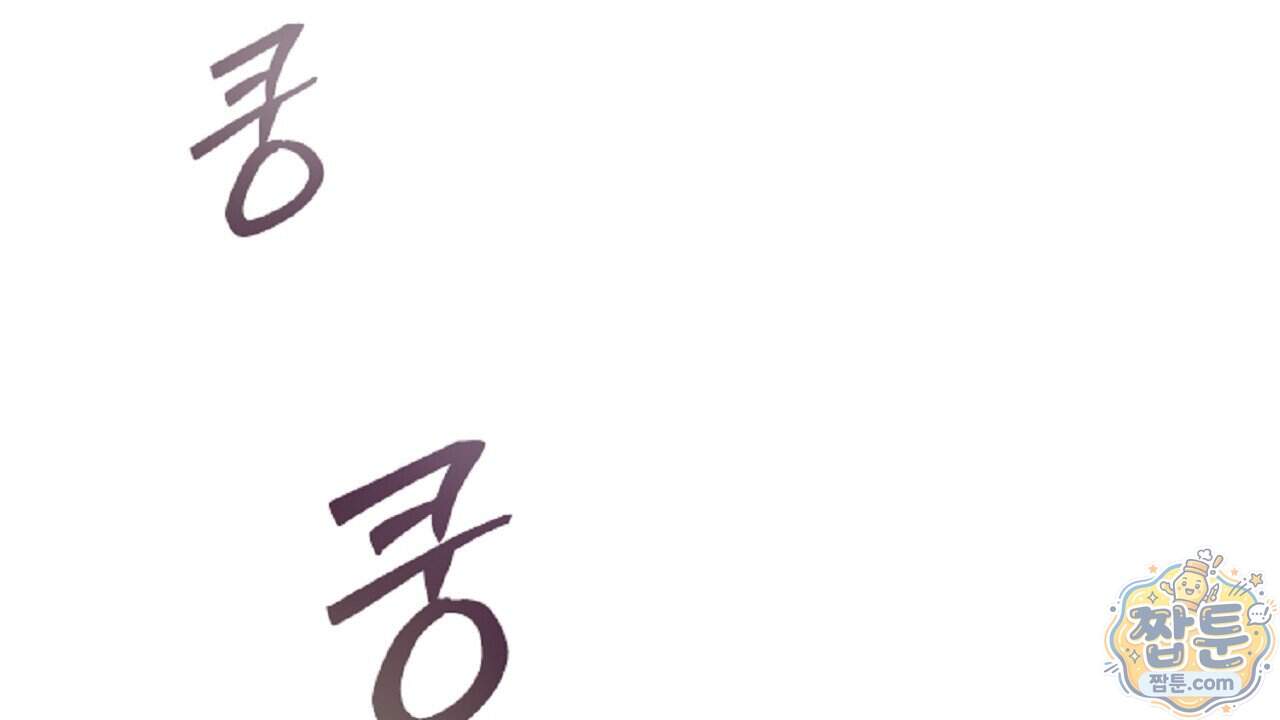 늑대 공작의 비밀 56화 32
