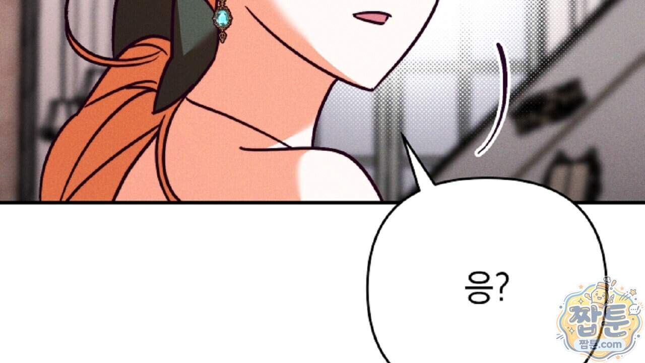 늑대 공작의 비밀 56화 34