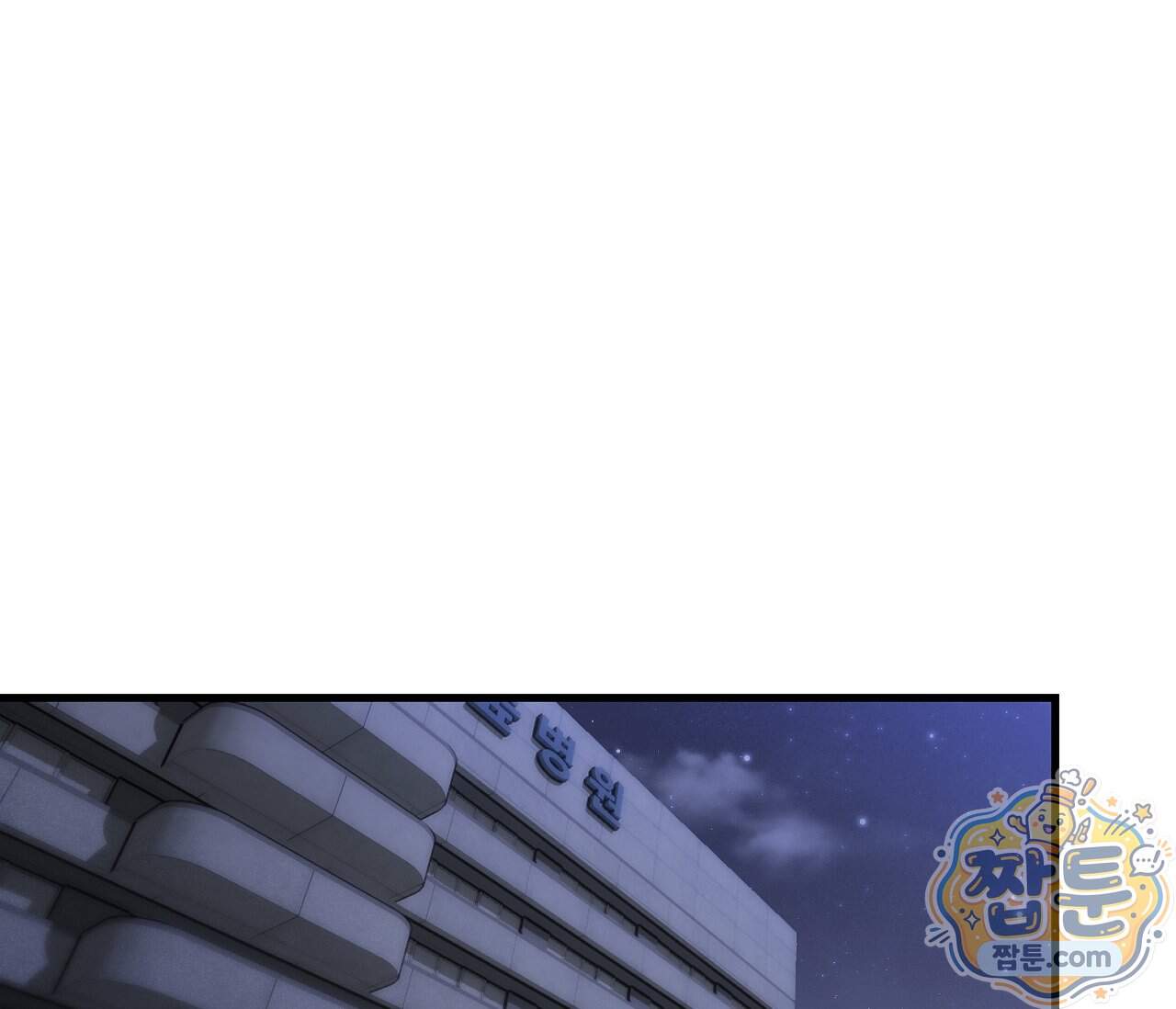 테소로 오브 더 가이드 43화 1