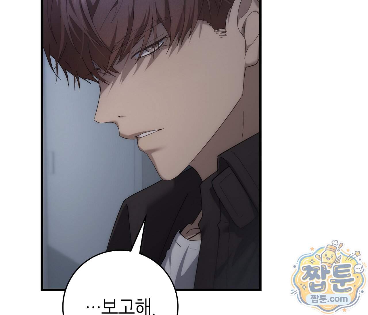 테소로 오브 더 가이드 43화 7