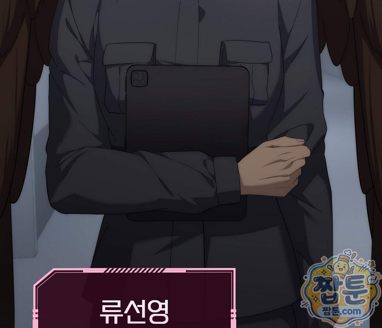테소로 오브 더 가이드 43화 10