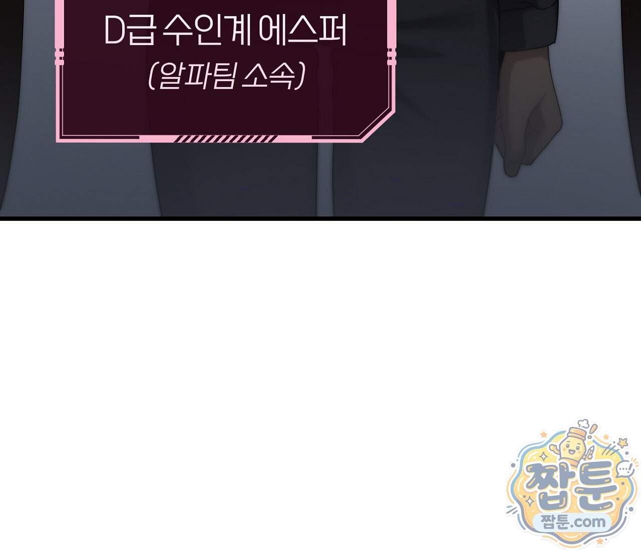 테소로 오브 더 가이드 43화 11