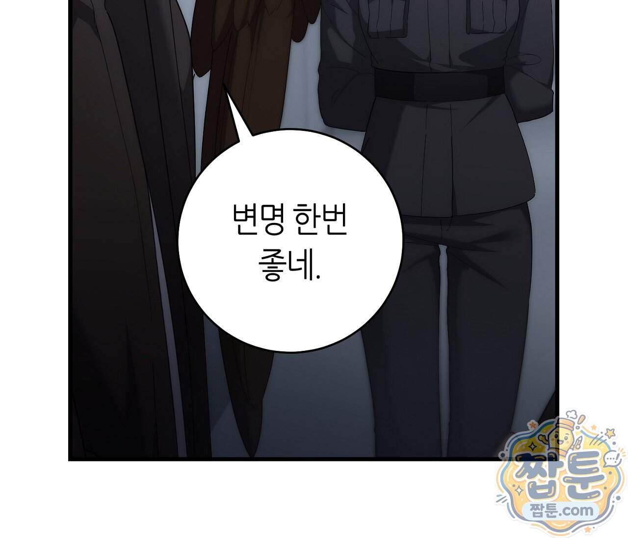 테소로 오브 더 가이드 43화 17