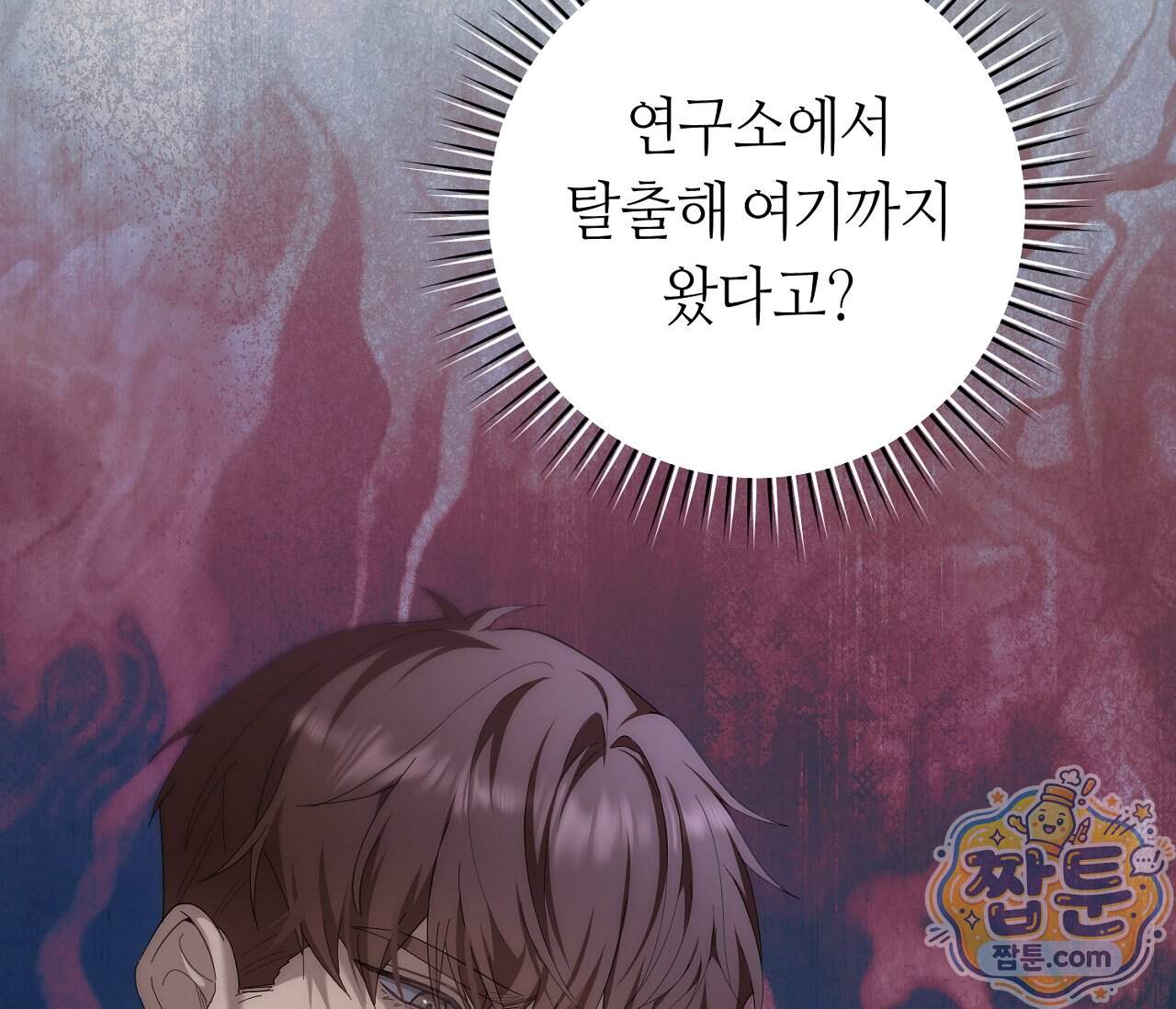 테소로 오브 더 가이드 43화 19