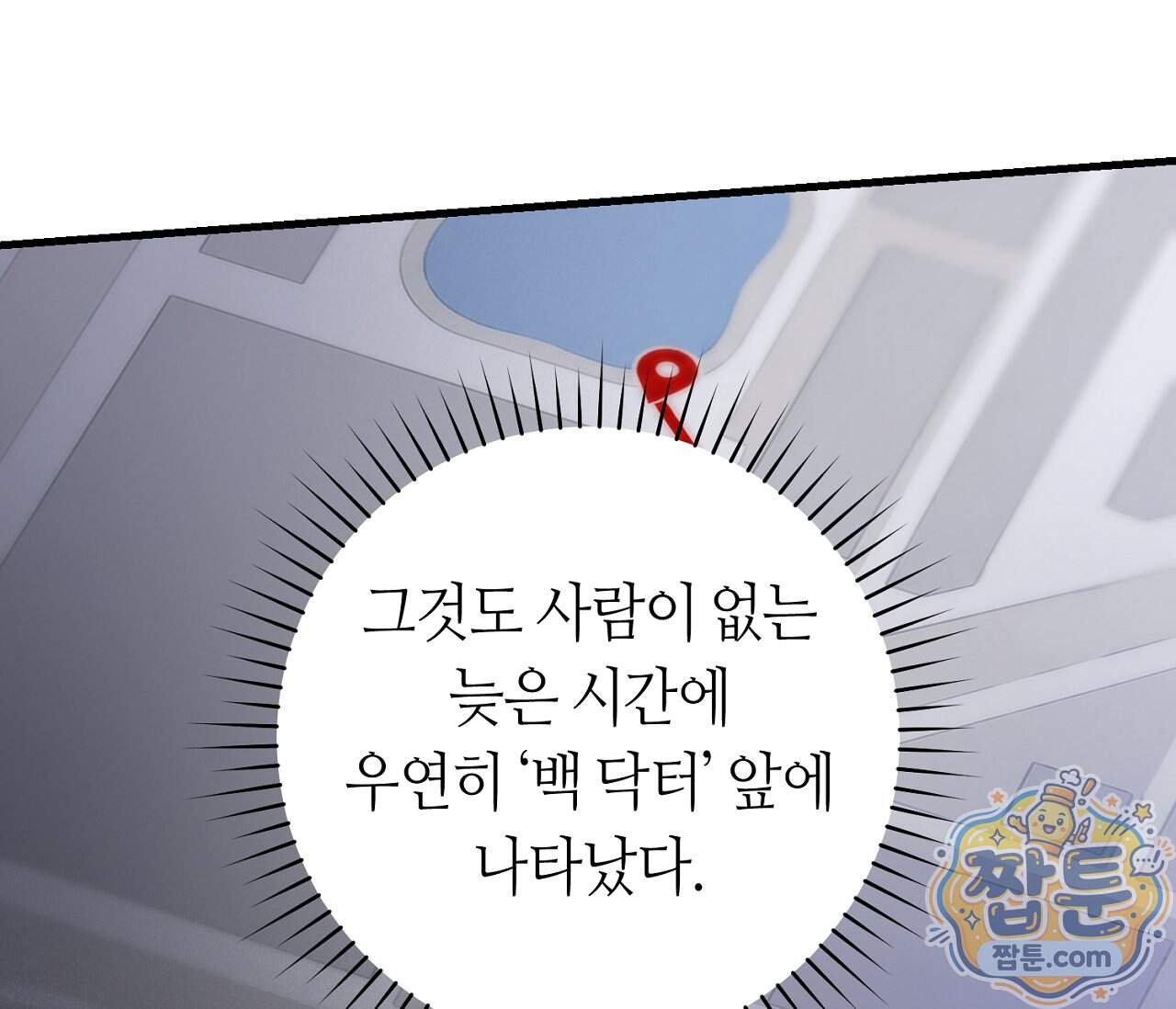 테소로 오브 더 가이드 43화 22