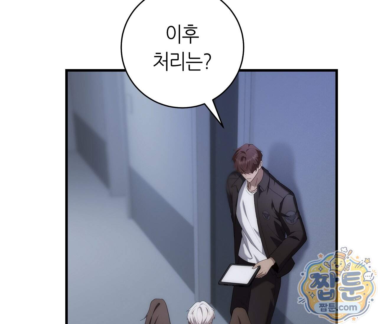 테소로 오브 더 가이드 43화 26
