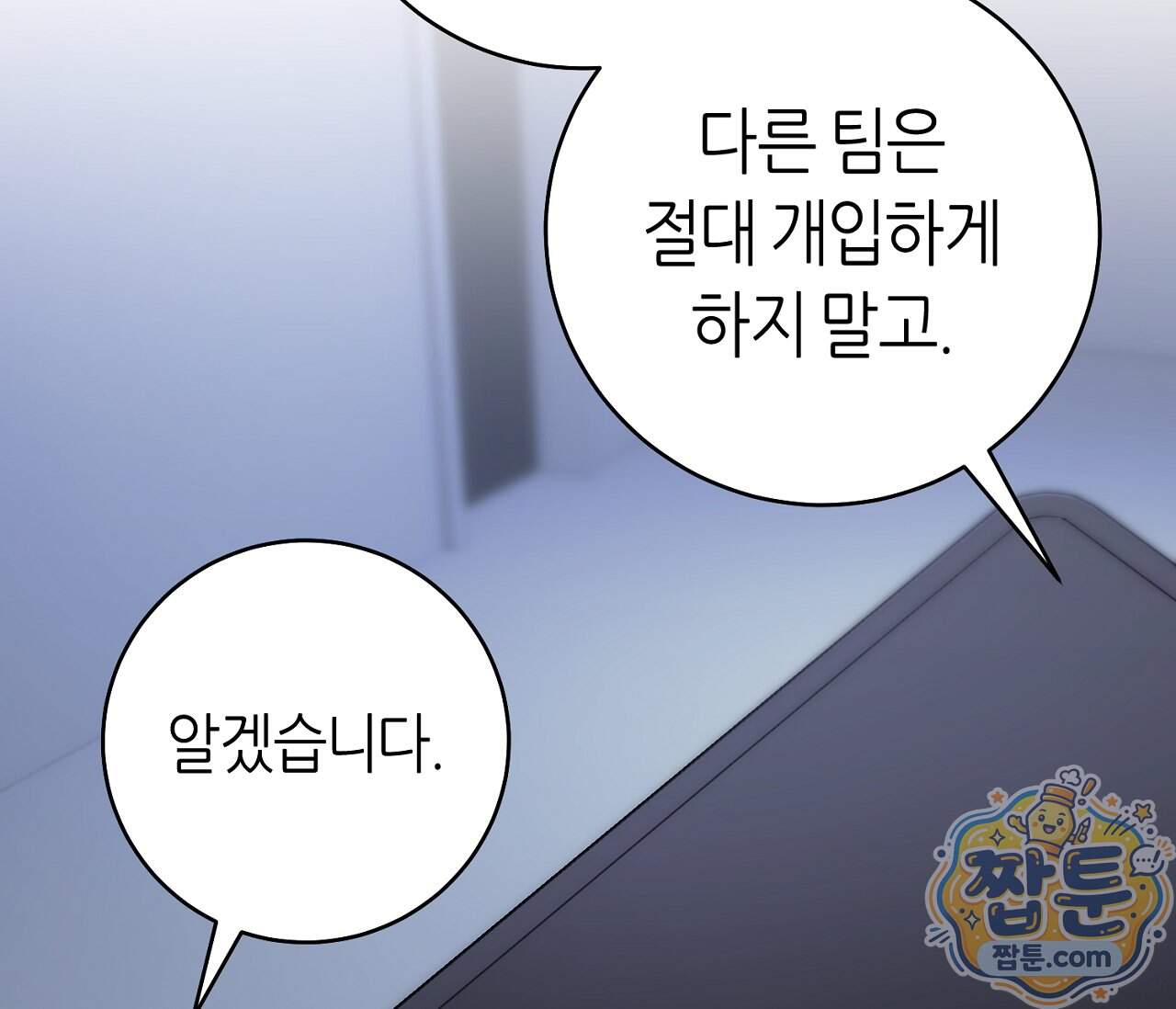 테소로 오브 더 가이드 43화 29