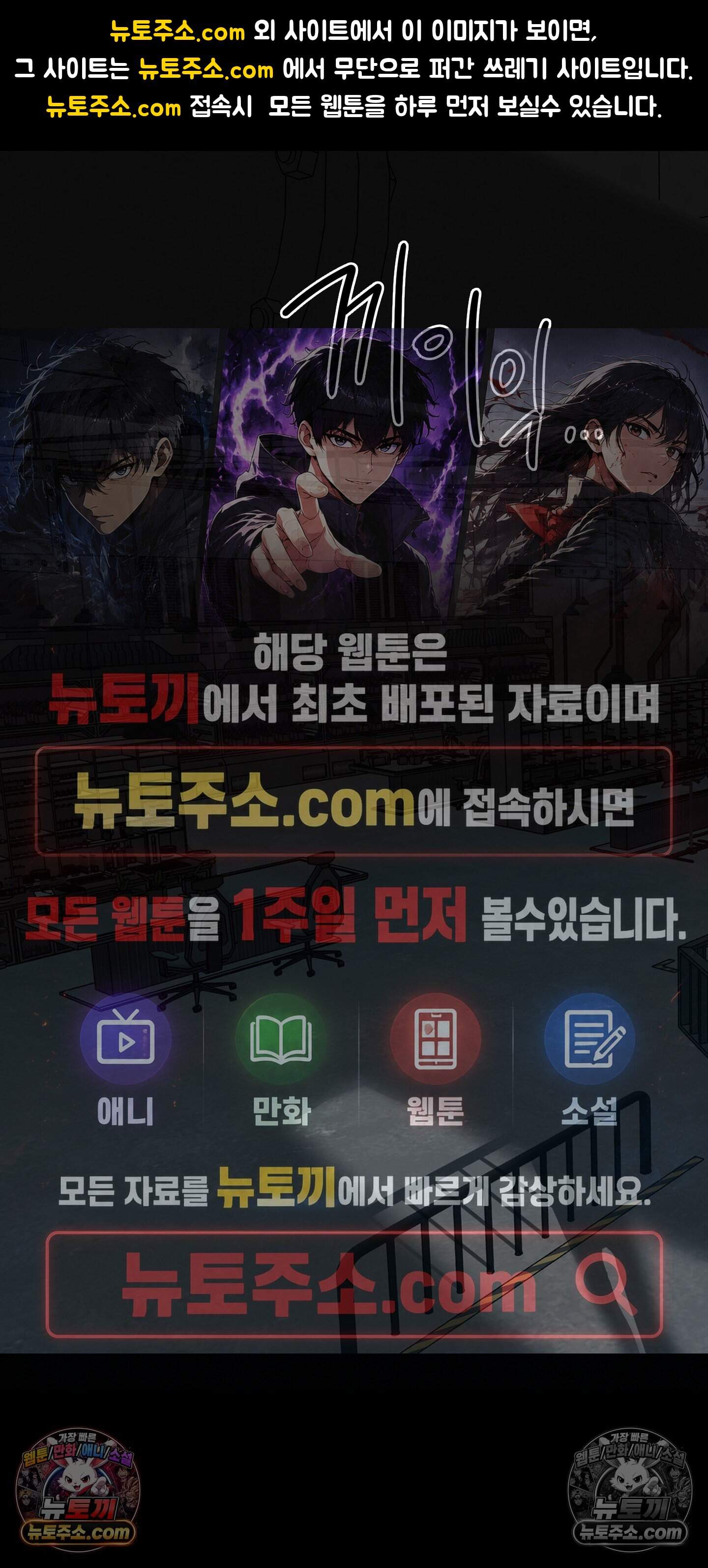 외계행성 99호 12화 1