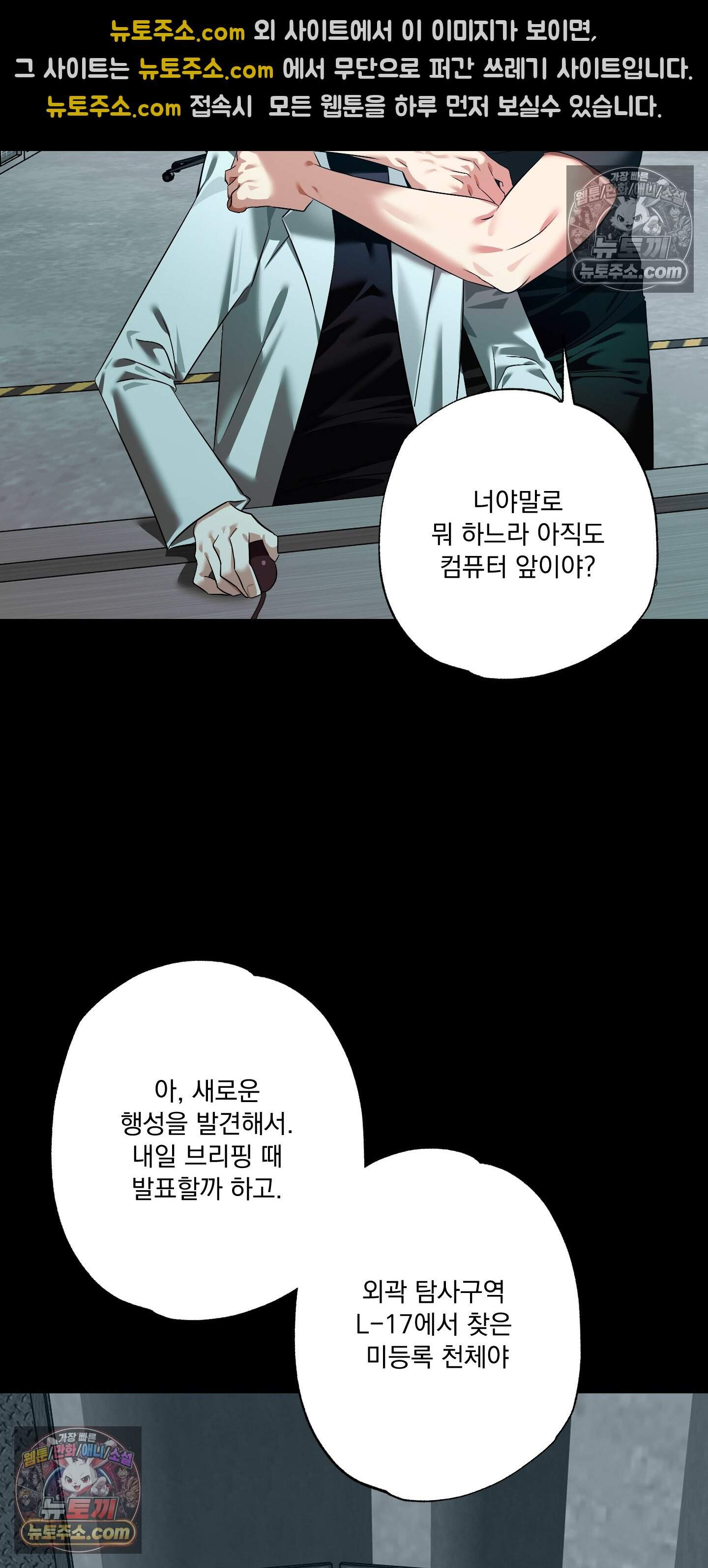 외계행성 99호 12화 4