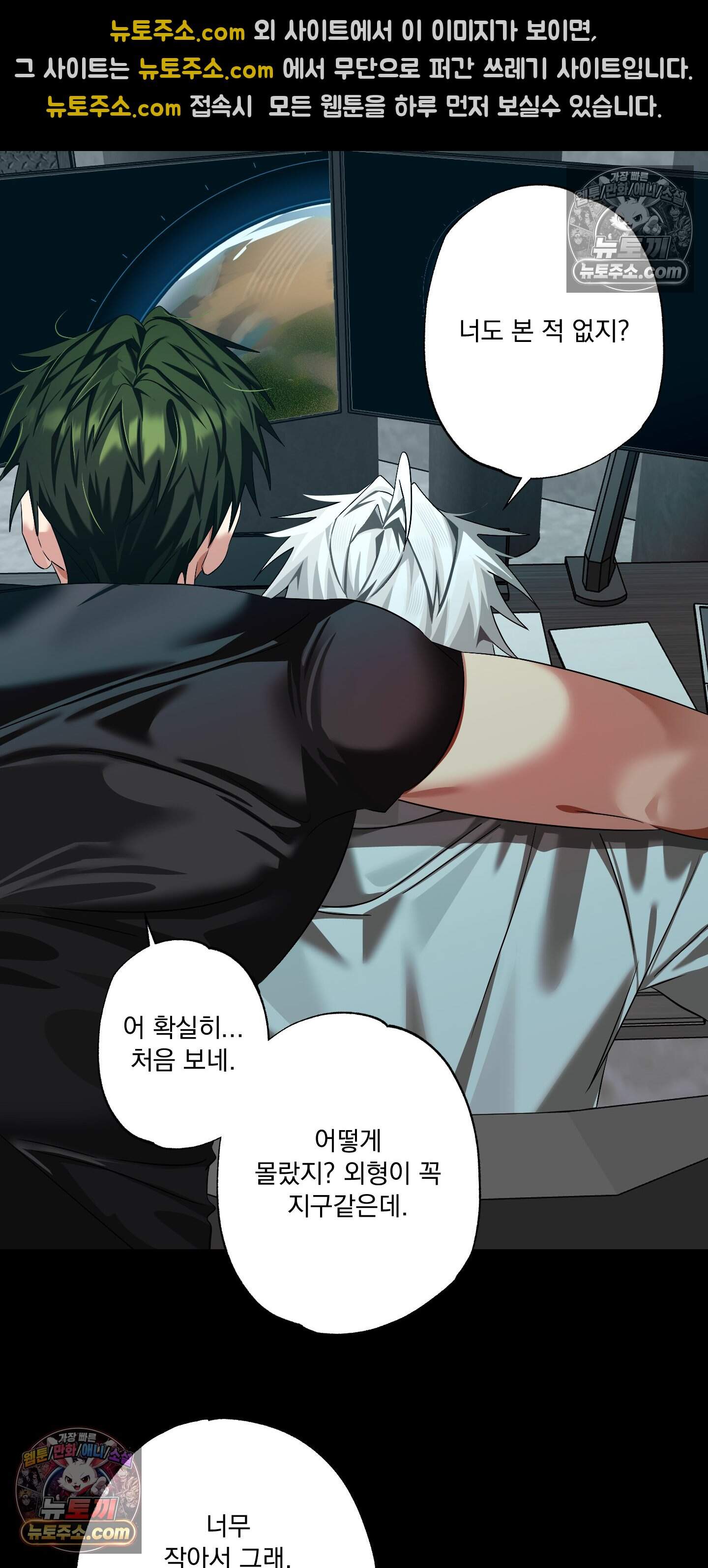 외계행성 99호 12화 5