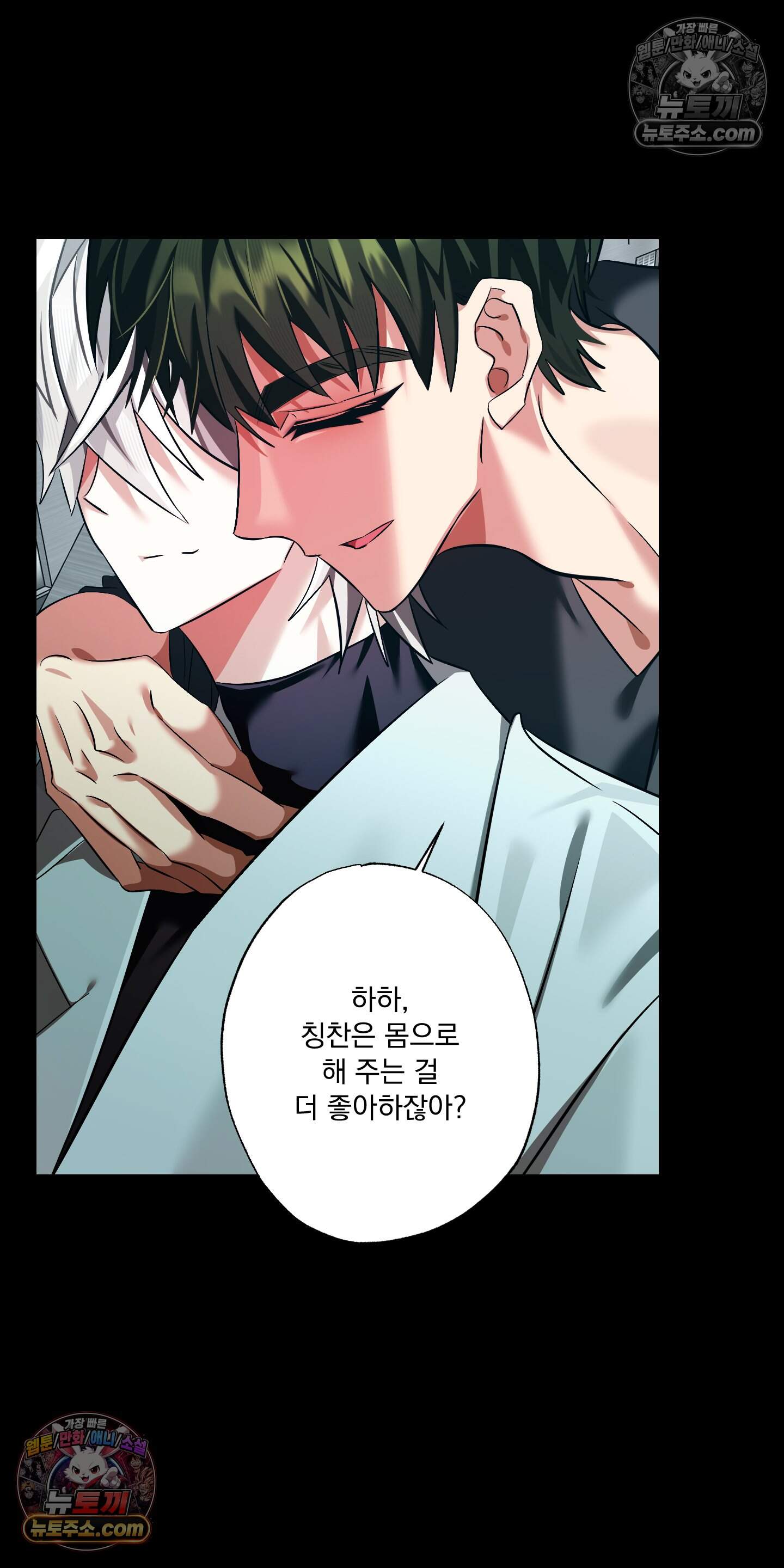 외계행성 99호 12화 9