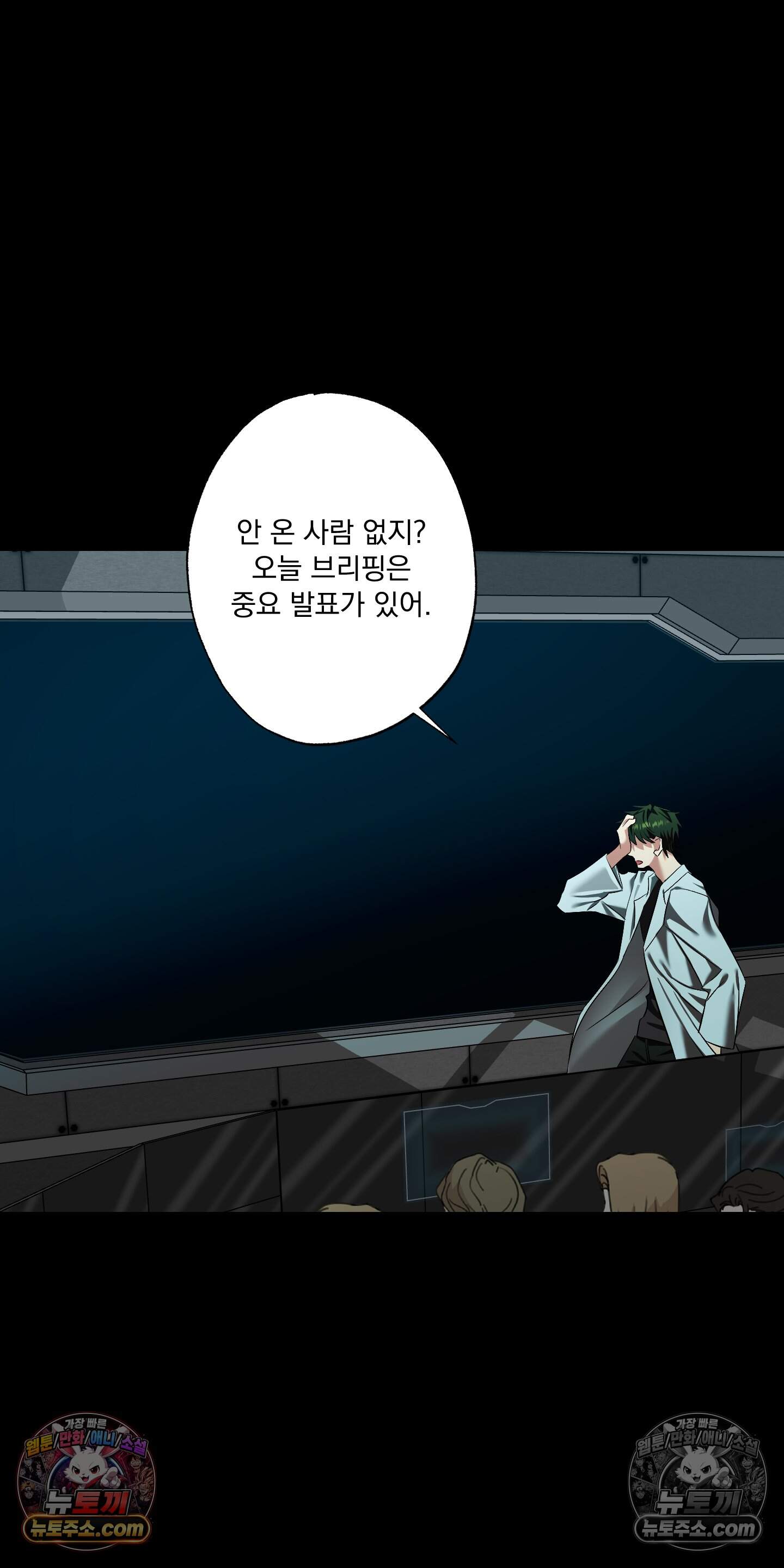 외계행성 99호 12화 11