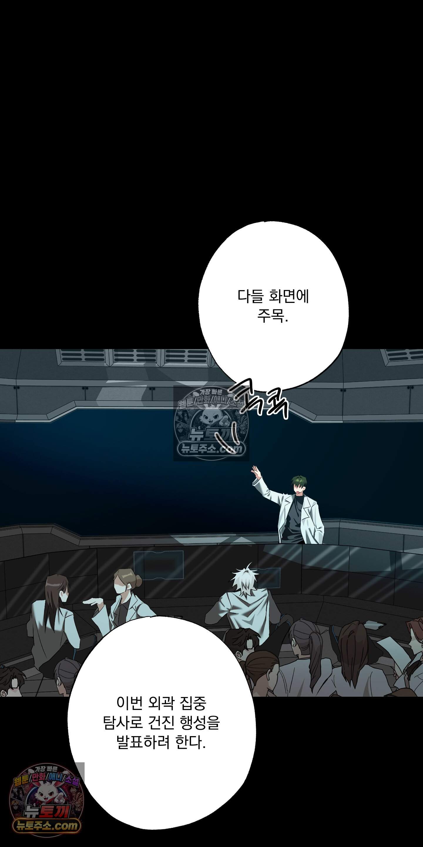 외계행성 99호 12화 12