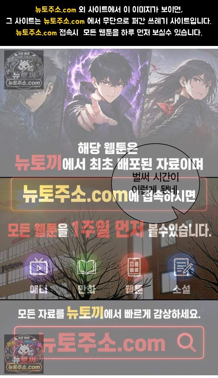낙차 73화 1
