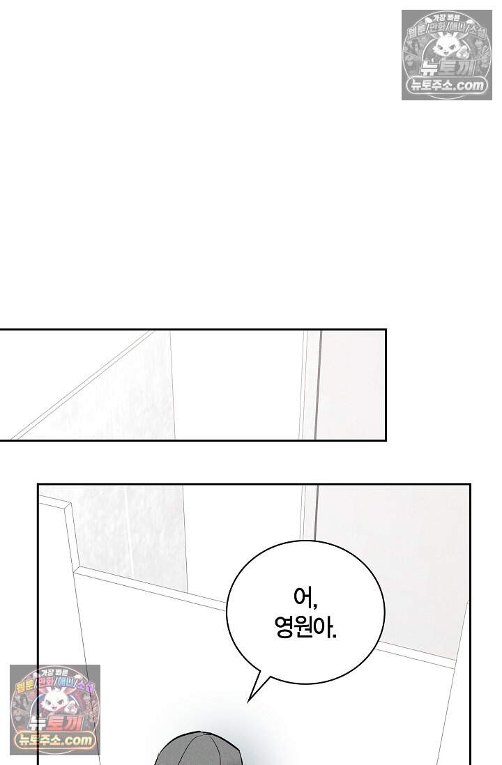 낙차 73화 6