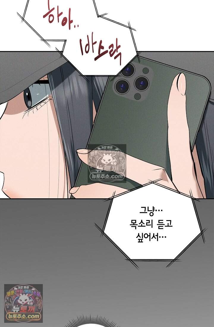 낙차 73화 11