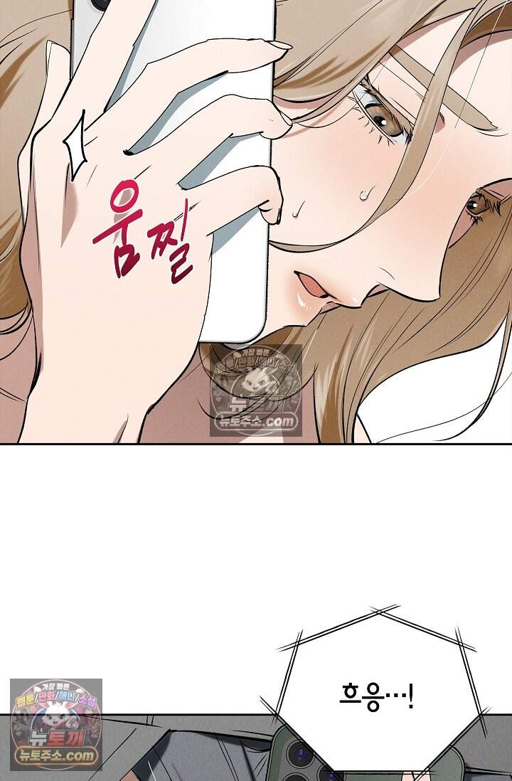 낙차 73화 15