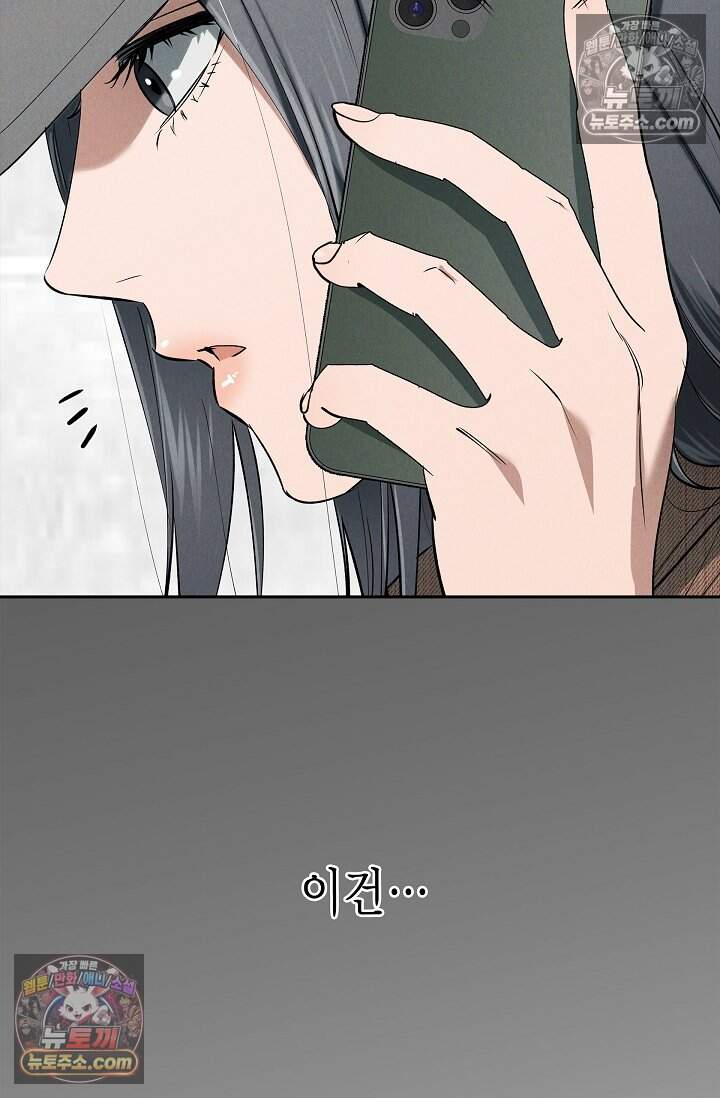 낙차 73화 16