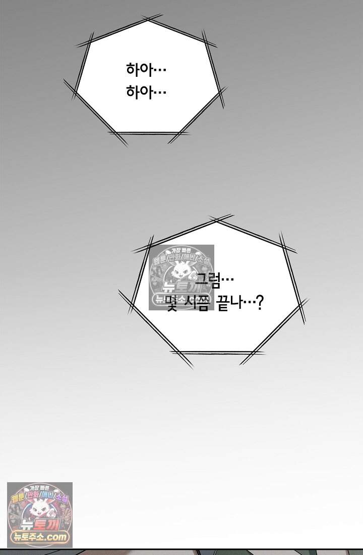 낙차 73화 17