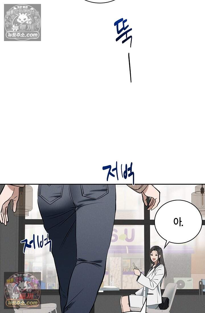 낙차 73화 19