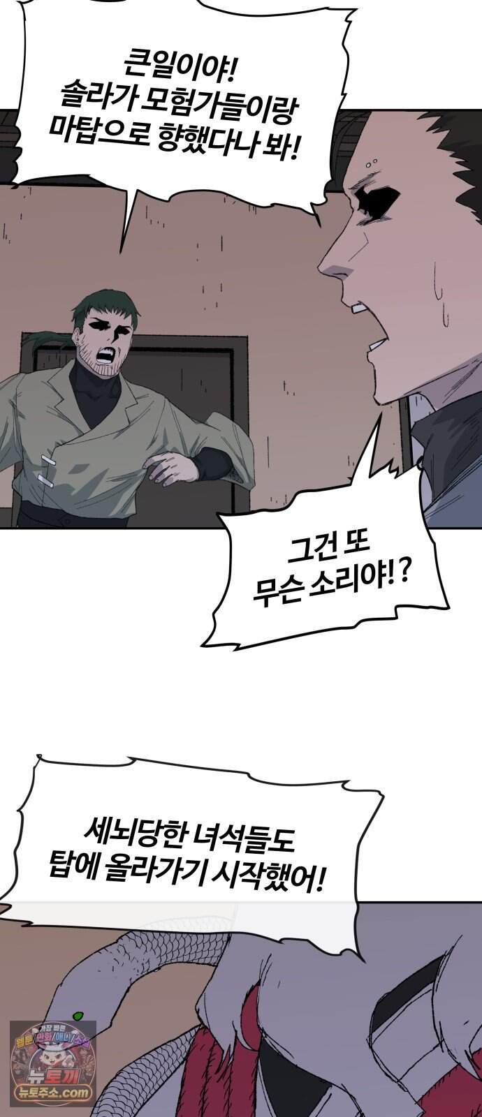 해골전령 이야기 47. 마법사의 조건 3