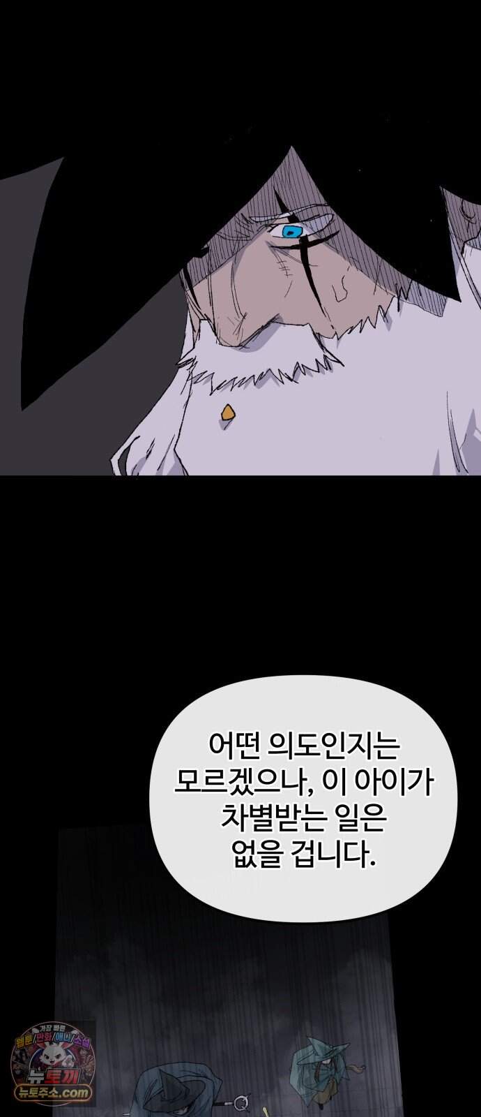 해골전령 이야기 47. 마법사의 조건 7