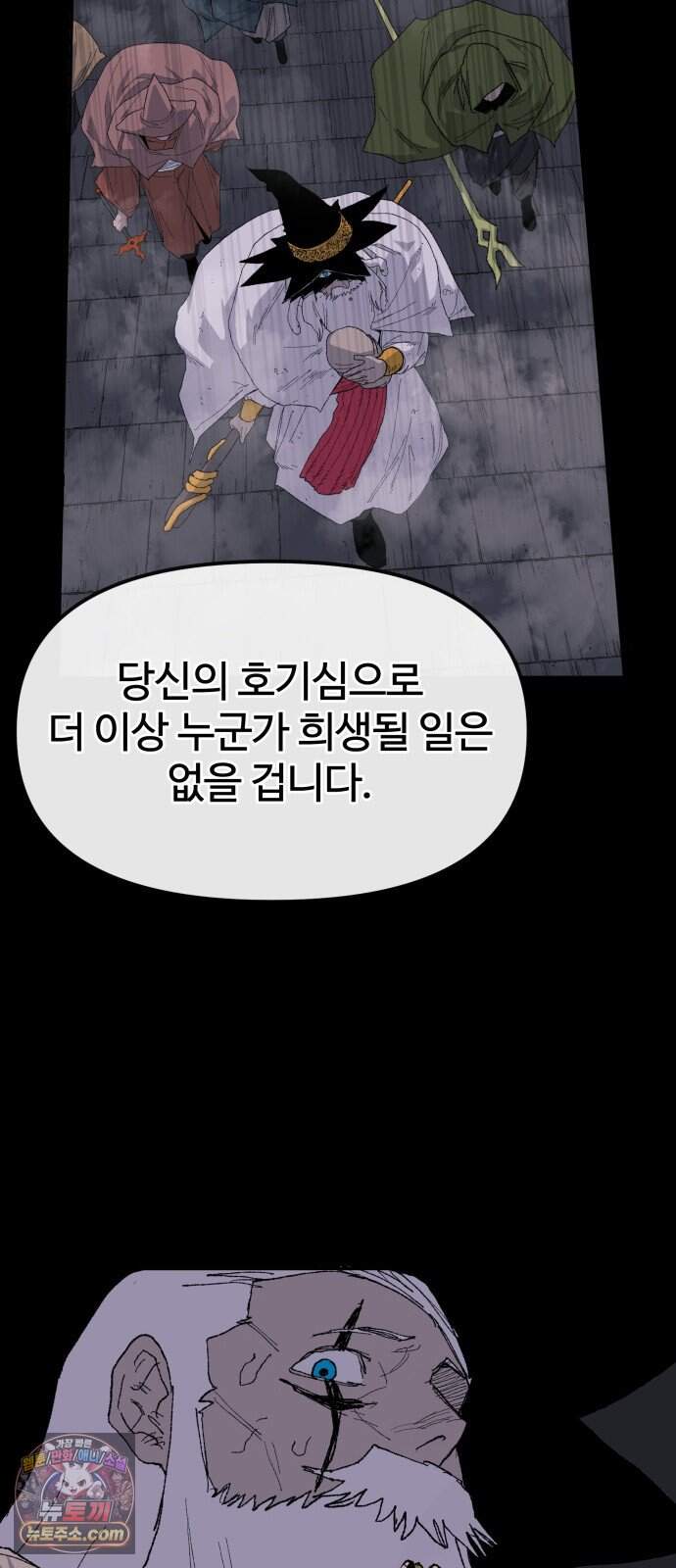 해골전령 이야기 47. 마법사의 조건 8