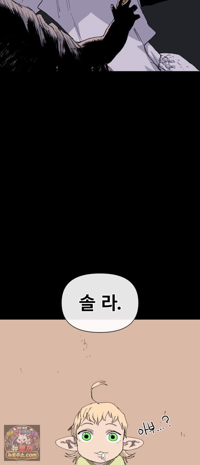 해골전령 이야기 47. 마법사의 조건 9