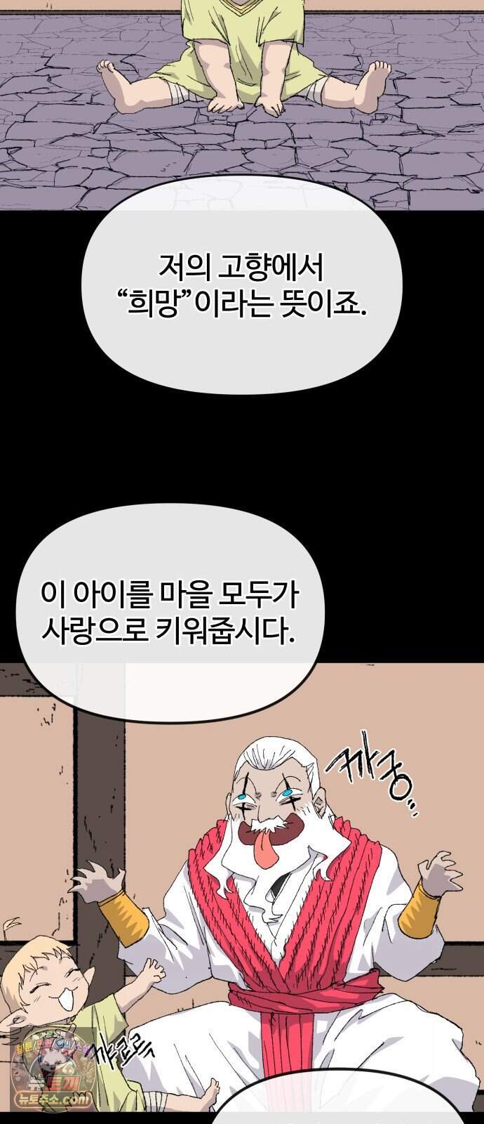 해골전령 이야기 47. 마법사의 조건 10