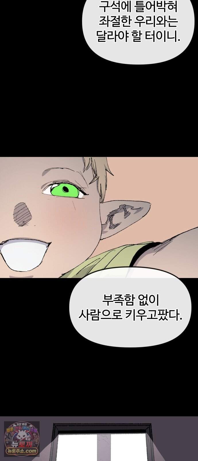 해골전령 이야기 47. 마법사의 조건 11