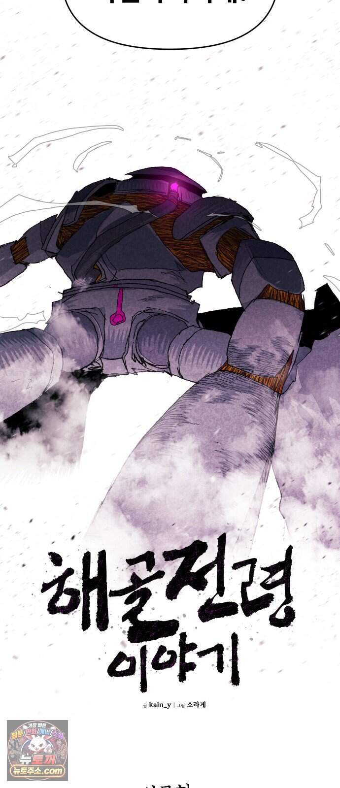 해골전령 이야기 47. 마법사의 조건 17