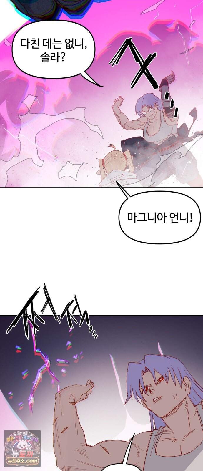 해골전령 이야기 47. 마법사의 조건 20