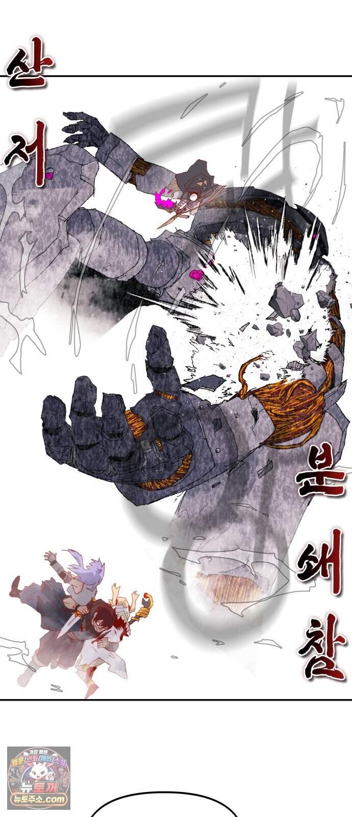 해골전령 이야기 47. 마법사의 조건 22