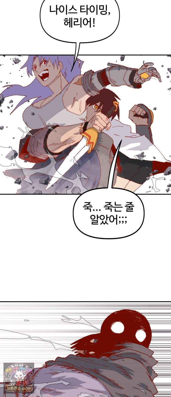 해골전령 이야기 47. 마법사의 조건 23