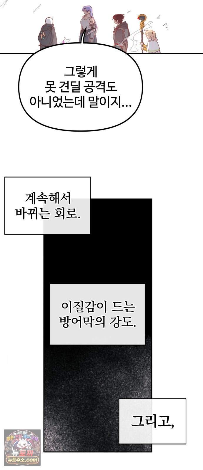 해골전령 이야기 47. 마법사의 조건 28