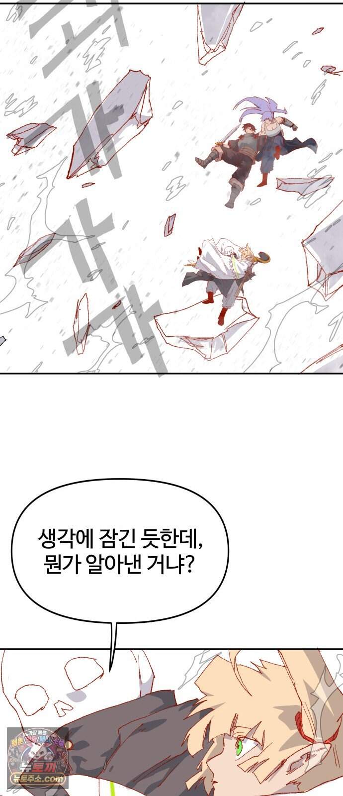 해골전령 이야기 47. 마법사의 조건 31