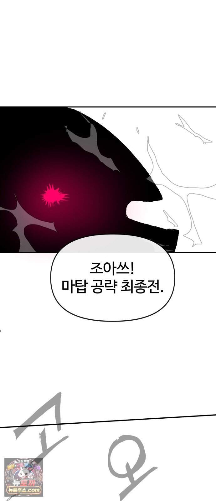 해골전령 이야기 47. 마법사의 조건 35