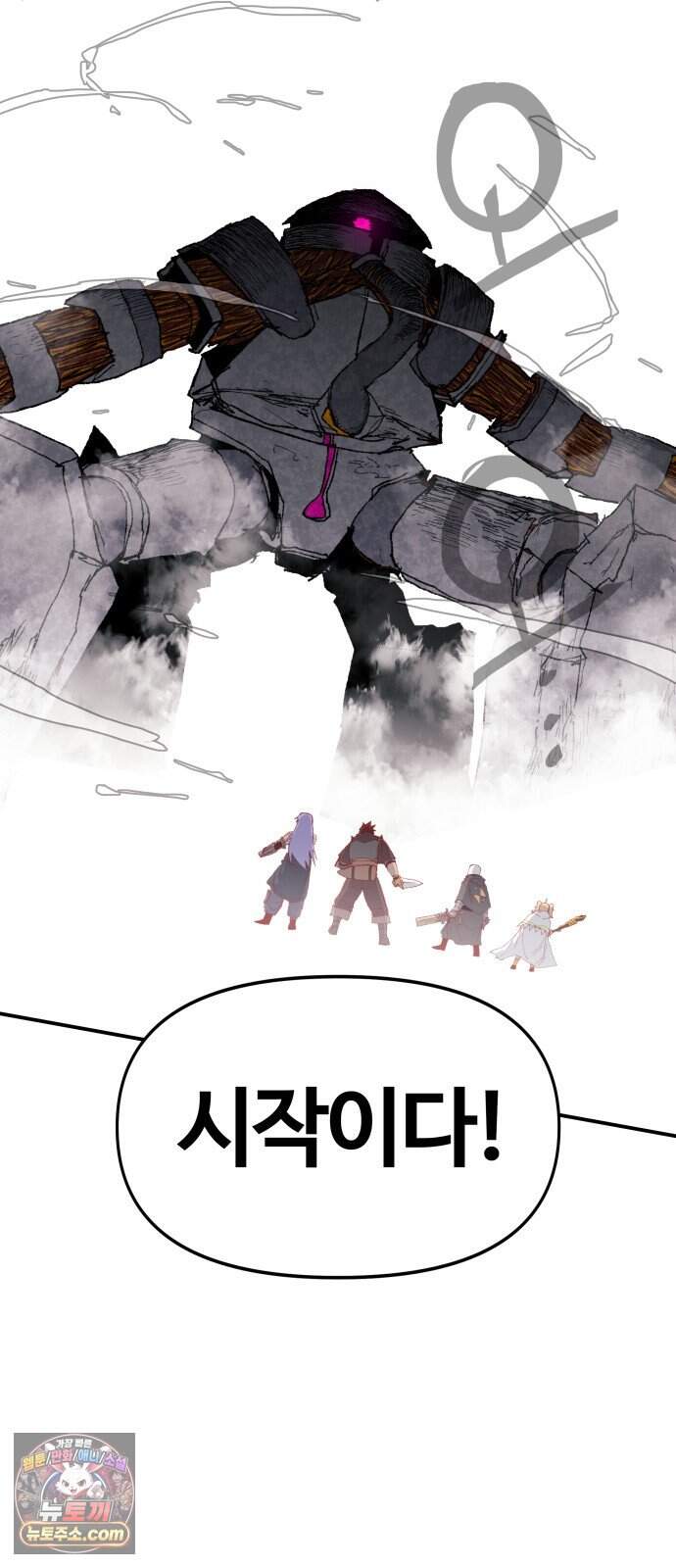 해골전령 이야기 47. 마법사의 조건 36