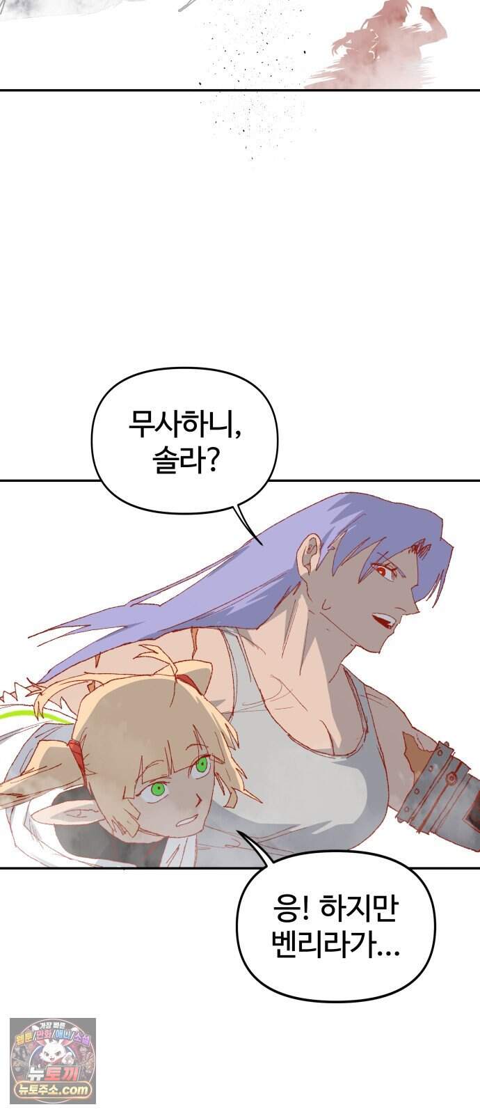 해골전령 이야기 47. 마법사의 조건 44
