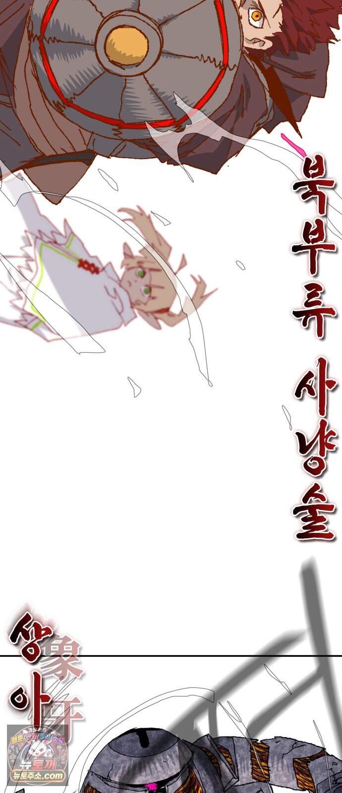 해골전령 이야기 47. 마법사의 조건 51